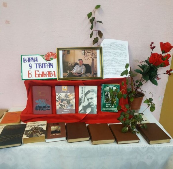 Vasil Bykov The path is determined by fate2