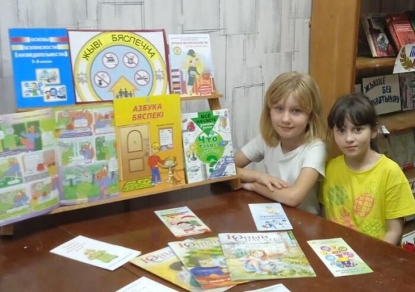 Безопасность дома