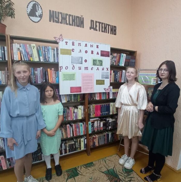 Тёплые слова о родителях