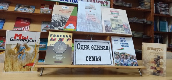 Мы вместе мы сила 1