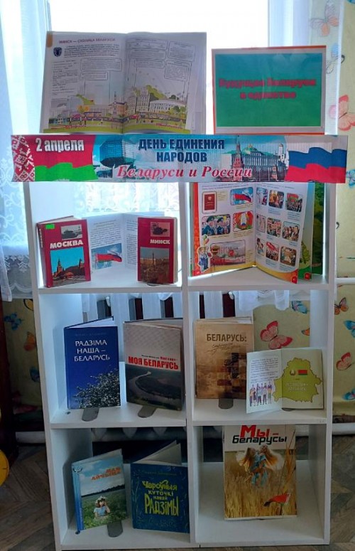 ГДБ К дню единения 2