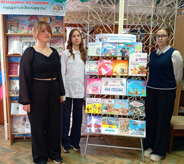 Женские профессии 21 века