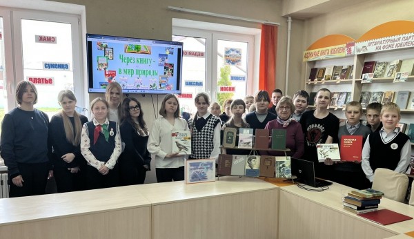 ЦРБ Через книгу 1