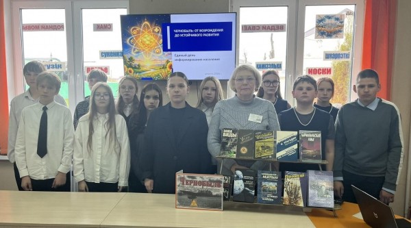 Чернобыль чёрная быль нашей истории
