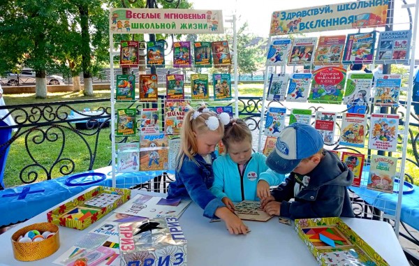 День знаний открывает книга3