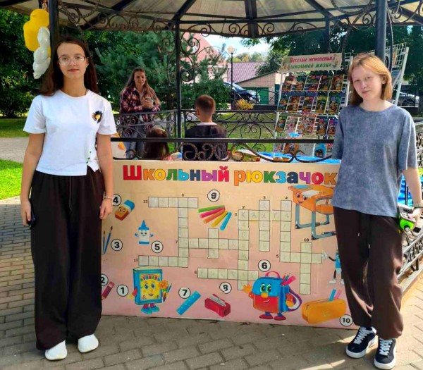День знаний открывает книга4
