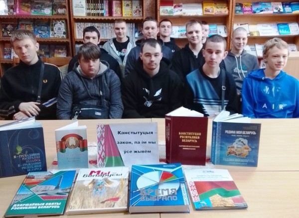 Конституция