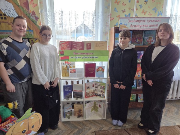 Конституция главный закон страны