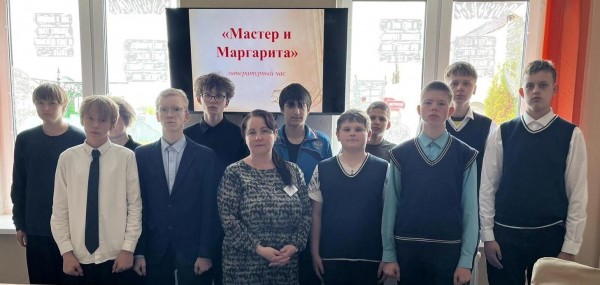Мастер и Маргарита