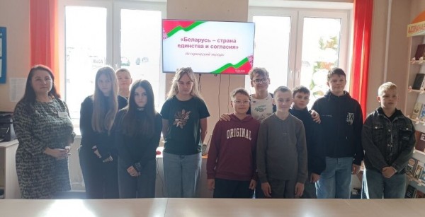 Беларусь страна единства и согласия ЦРБ 1